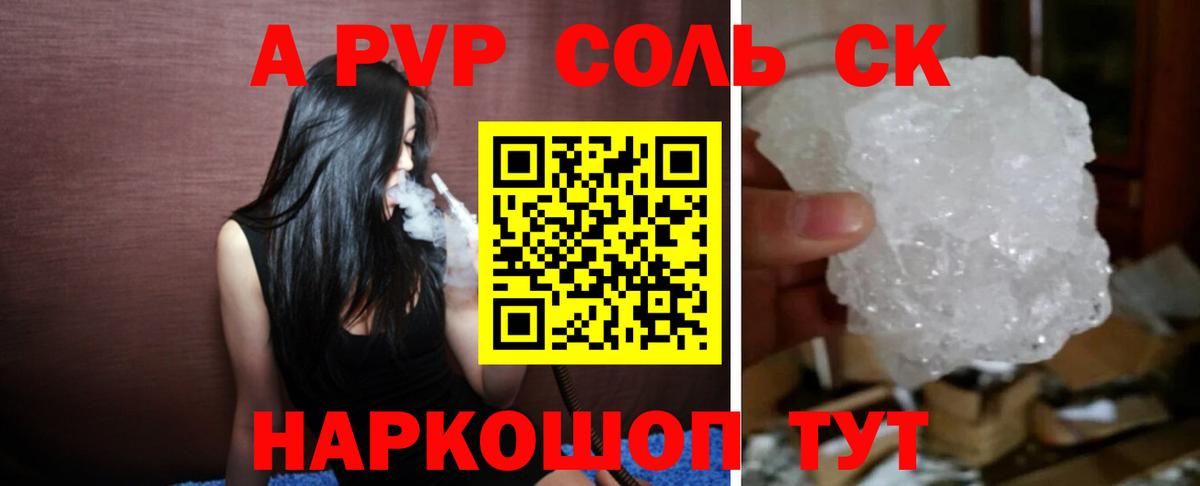APVP СК Улан-Удэ