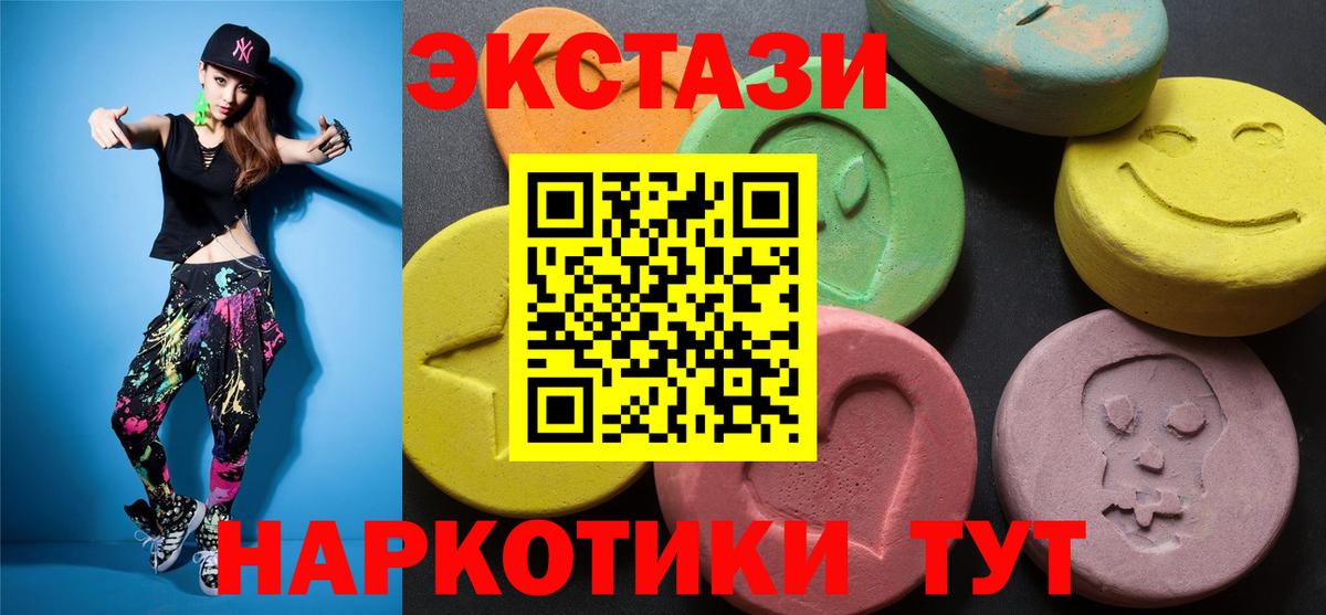 Ecstasy MDMA  Вход с VPN  Ecstasy 300 mg  ЭКСТАЗИ  Улан-Удэ 