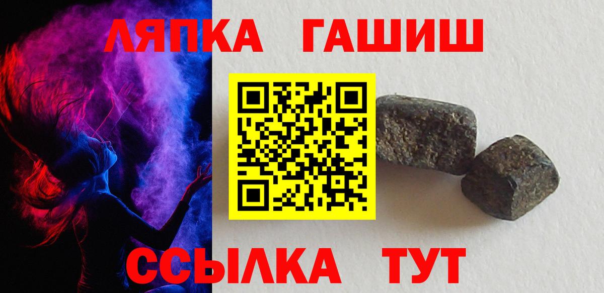 ГАШИШ hashish  ГАШ гарик  как найти закладки  Вход с VPN  Улан-Удэ 