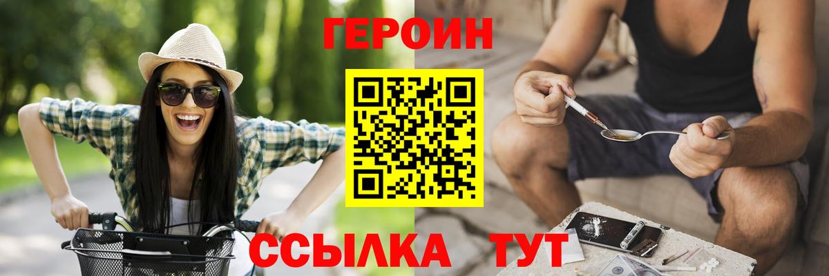 Героин Афган Улан-Удэ