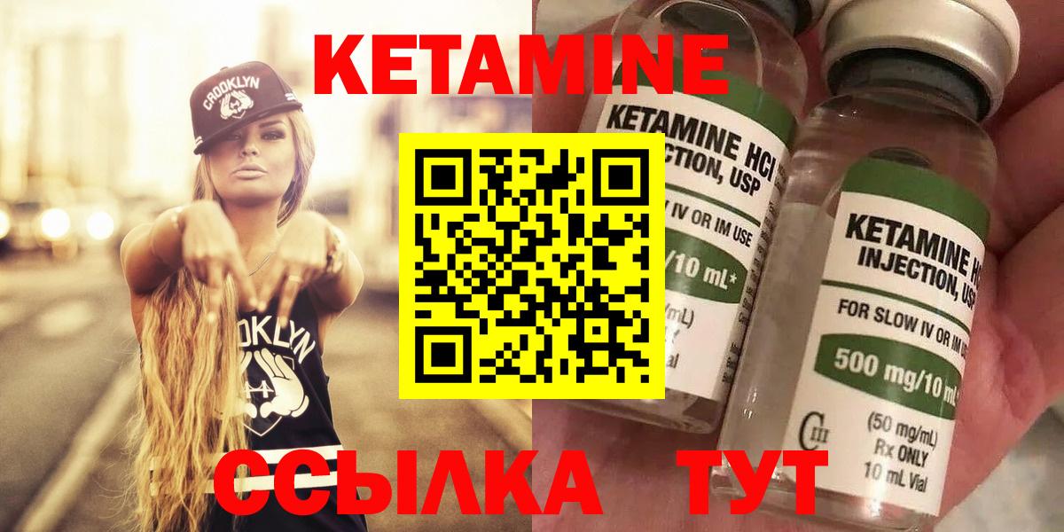 КЕТАМИН ketamine  Вход с VPN  Улан-Удэ 