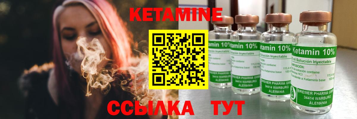 Кетамин ketamine Улан-Удэ