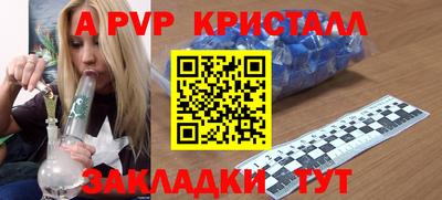 ALPHA-PVP Мариинск