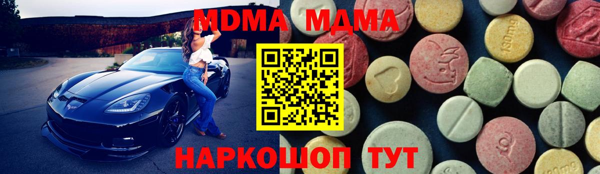 MDMA кристаллы  MDMA Molly  Улан-Удэ  MDMA  Вход с VPN 