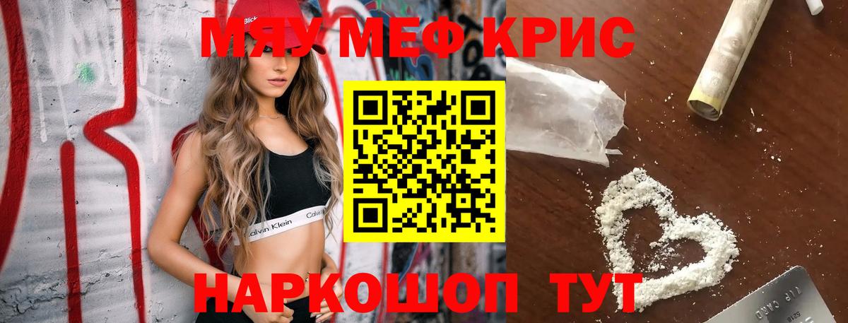 МЯУ-МЯУ  Вход с VPN  Меф 4 MMC  Меф  Мефедрон мука  Улан-Удэ 