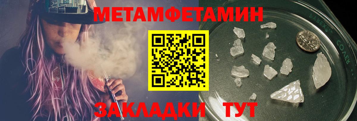МЕТАМФЕТАМИН витя  Вход с VPN  Улан-Удэ 