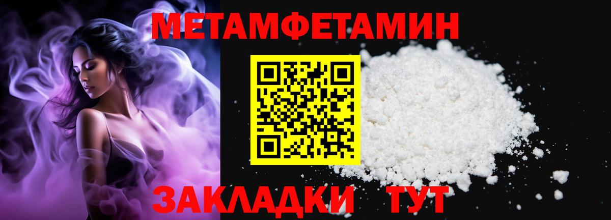 Метамфетамин Декстрометамфетамин 99.9% Улан-Удэ