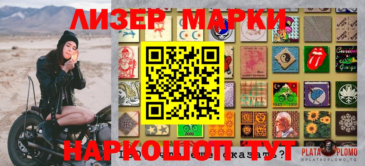 Марки N-bome 1,8мг  Марки N-bome 1,8мг  Улан-Удэ  Вход с VPN 