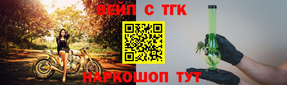 Дистиллят ТГК вейп с тгк  Вход с VPN  Улан-Удэ 