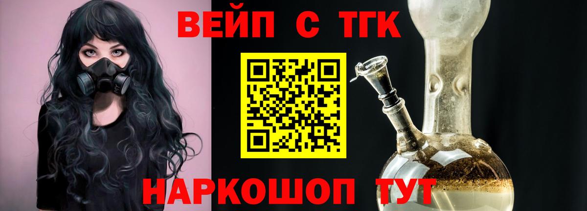 Дистиллят ТГК Wax Улан-Удэ
